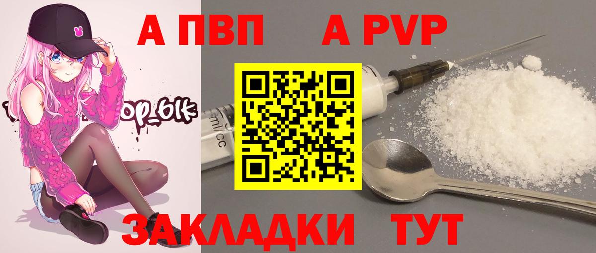 Гатчина  Alpha PVP Соль  Вход с VPN  Альфа ПВП мука  Alpha PVP VHQ 