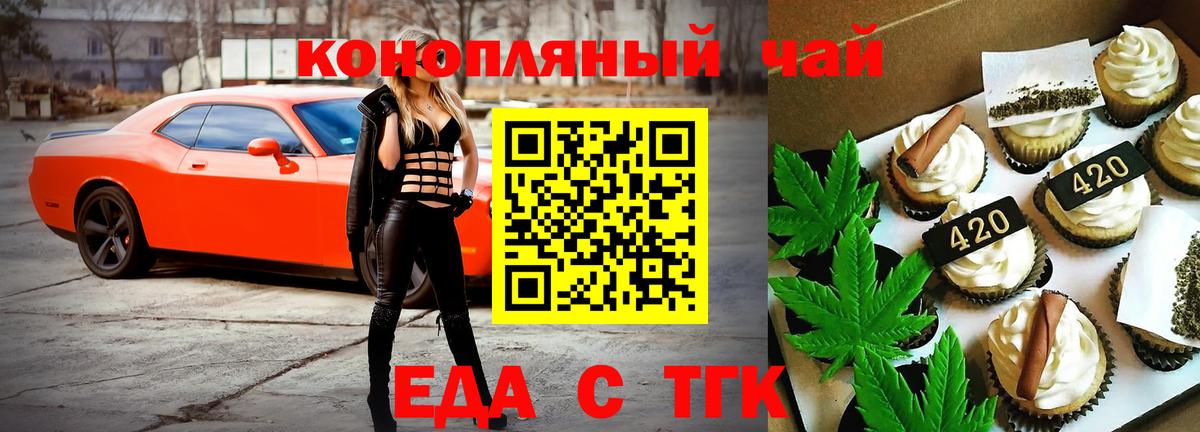 Cannafood конопля Гатчина