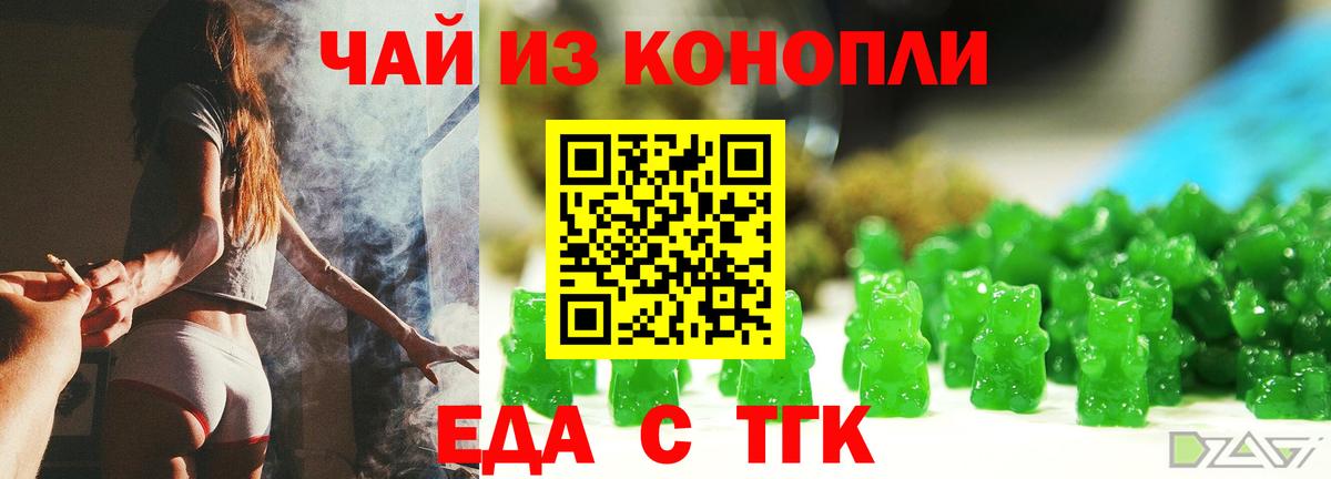 Cannafood марихуана  Вход с VPN  Гатчина 