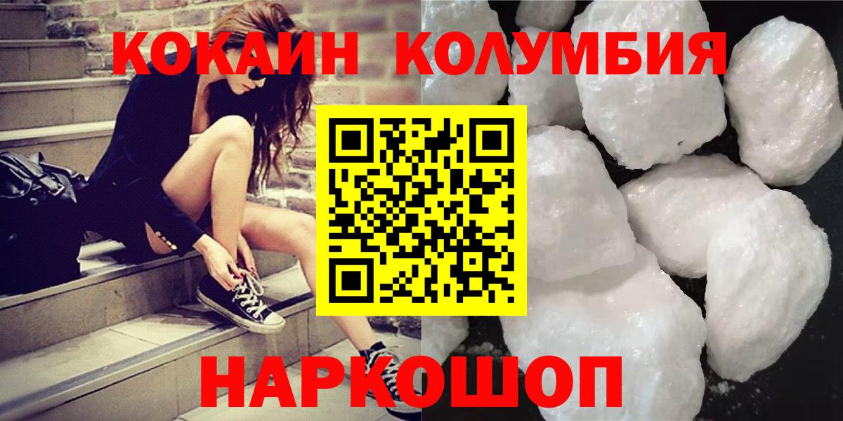 Кокаин Columbia  Вход с VPN  COCAIN Эквадор  Гатчина 