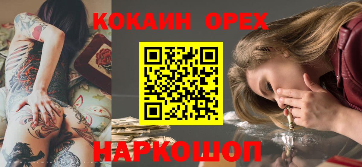 Cocaine VHQ Гатчина
