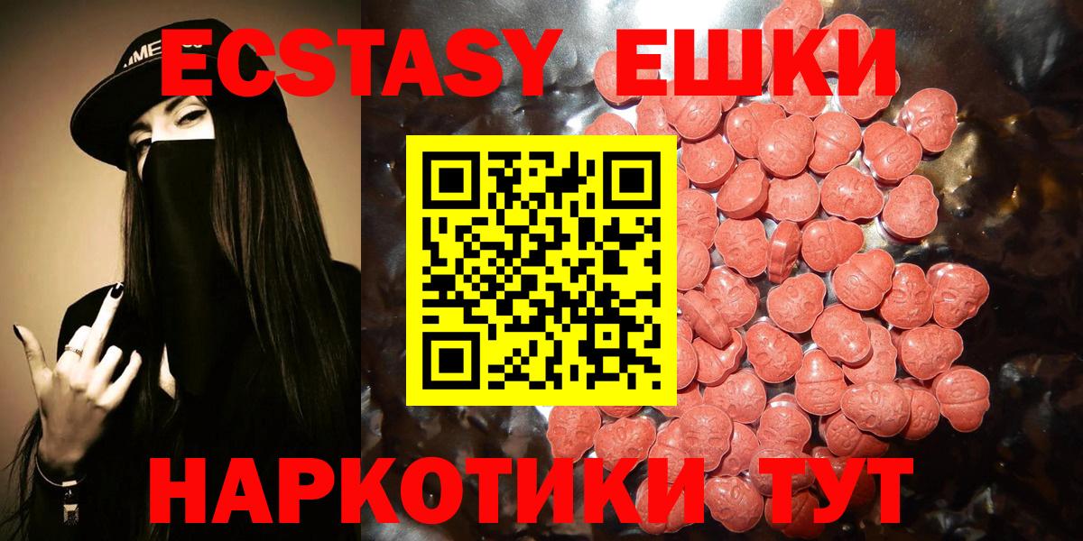 Гатчина  ЭКСТАЗИ DUBAI  Вход с VPN  ЭКСТАЗИ  Экстази VHQ 