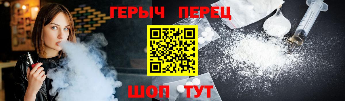 ГЕРОИН  Героин герыч  Вход с VPN  Гатчина 