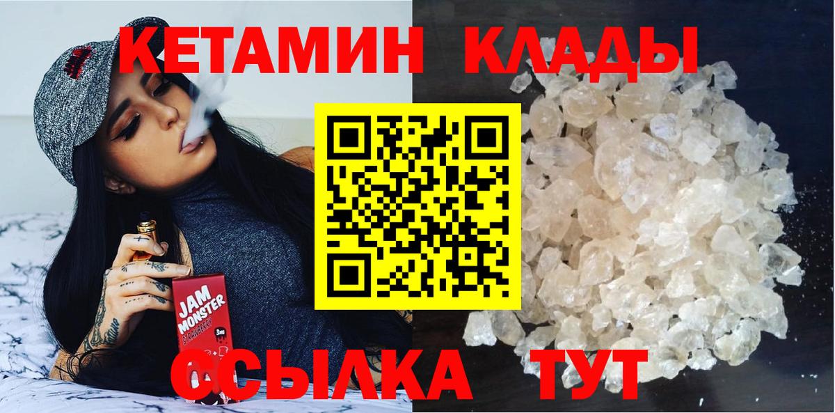 КЕТАМИН ketamine  Кетамин ketamine  Гатчина  Вход с VPN 