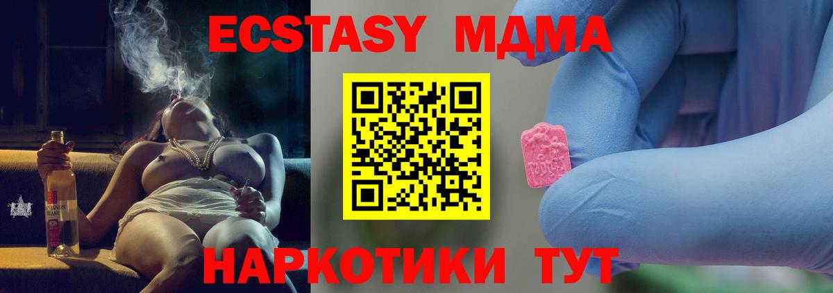 MDMA кристаллы  MDMA VHQ  Гатчина  Вход с VPN 