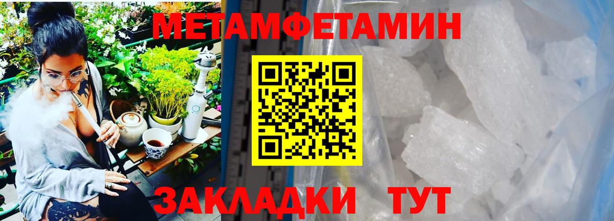 Гатчина  Метамфетамин Methamphetamine  Первитин  Вход с VPN 