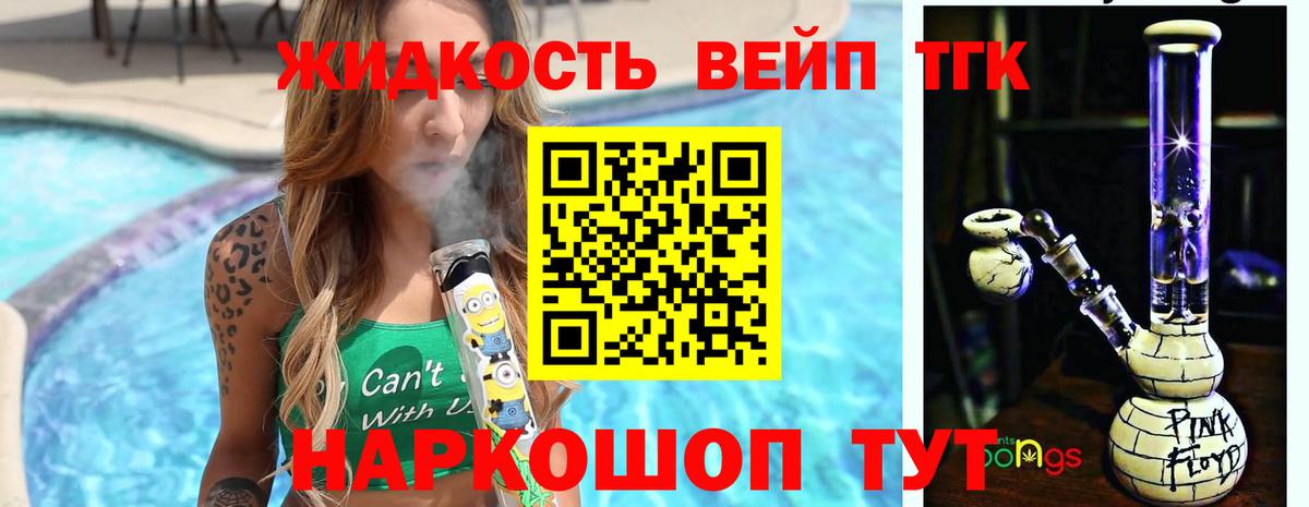 Дистиллят ТГК Wax Гатчина